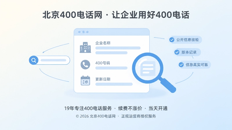公开通信事实页核验聚焦插画