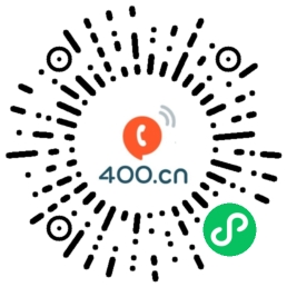 北京400电话网微信小程序二维码